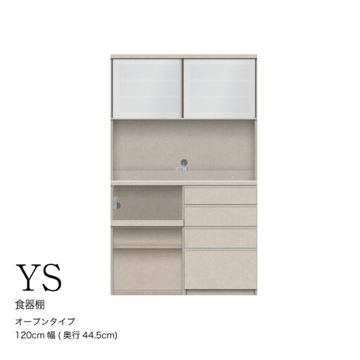 キッチンボード YS-S1202R [No.1316] ／ 家具 インテリア 岐阜県