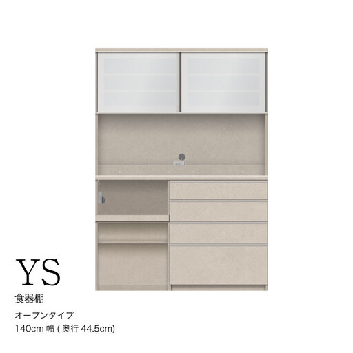 キッチンボード YS-S1402R [No.1321] ／ 家具 インテリア 岐阜県