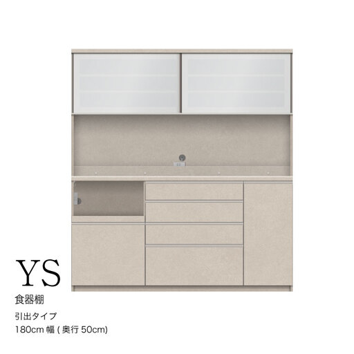 キッチンボード YS-1800R [No.1332] ／ 家具 インテリア 岐阜県
