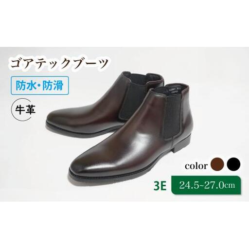 防水・防滑サイドゴアブーツ KJ2801 ワイン 25.0cm
