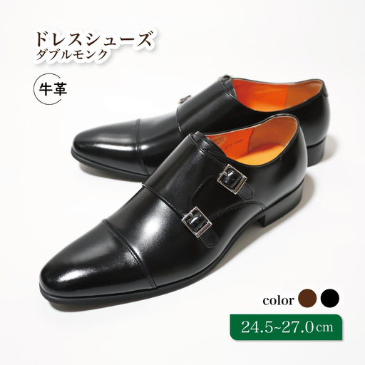 [LV1072 ブラック]24.5cm トレンドを意識したビジネスシューズ ダブルモンク