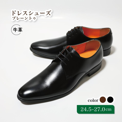 【LV1070 ブラック】26.0cm トレンドを意識したビジネスシューズ プレーントゥー