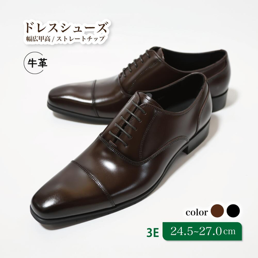 【LV431 ブラウン】24.5cm トレンドを意識したビジネスシューズ ストレートチップ