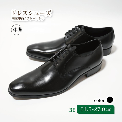 【LV430 ブラック】27.0cm トレンドを意識したビジネスシューズ プレーントゥー