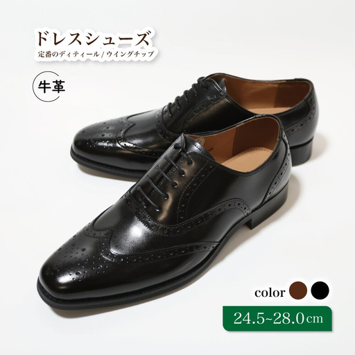 【D9602 ブラック】26.0cm 定番のディティール ウイングチップ