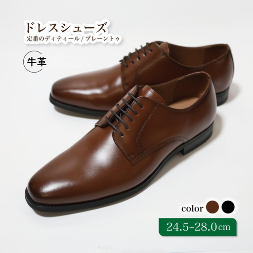 【D9600 ブラウン】26.5cm 定番のディティール プレーントゥー