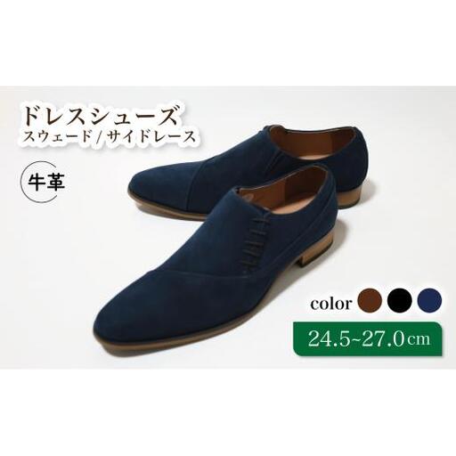 diritto 牛革スウェードサイドレースビジネスシューズ D5502-S ネイビー 25.0cm