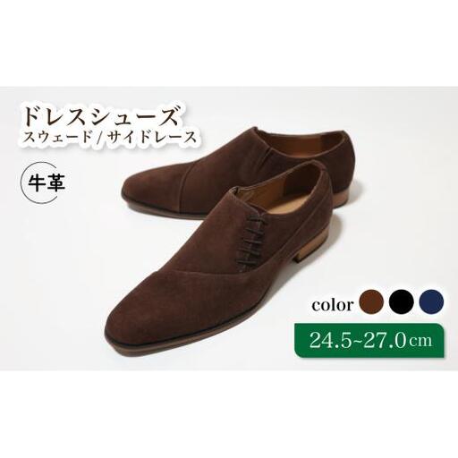 diritto 牛革スウェードサイドレースビジネスシューズ D5502-S ブラウン 24.5cm