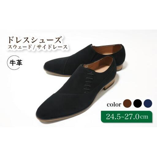 diritto 牛革スウェードサイドレースビジネスシューズ D5502-S ブラック 25.5cm