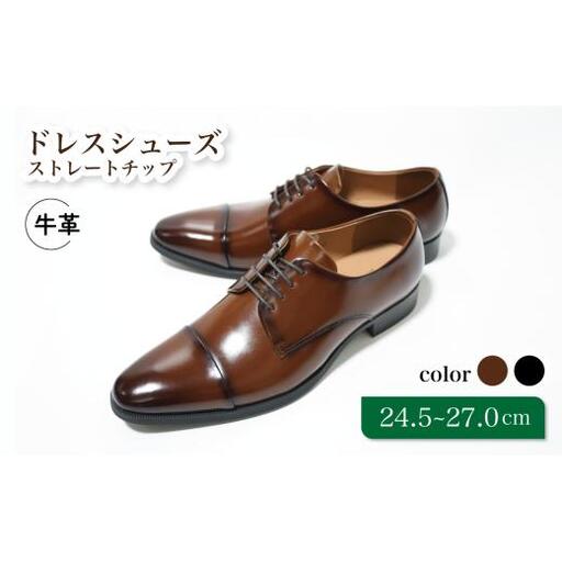 diritto 牛革ビジネスシューズ  D5501 ブラウン 25.0cm
