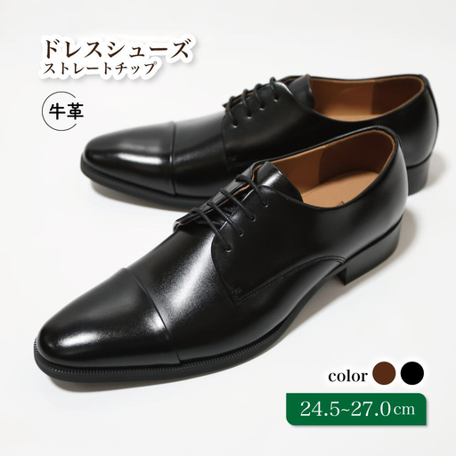 diritto 牛革ビジネスシューズ  D5501 ブラック 25.5cm
