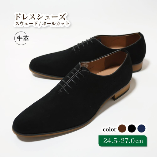 diritto 牛革スウェードビジネスシューズ D5500-S ブラック 26.5cm