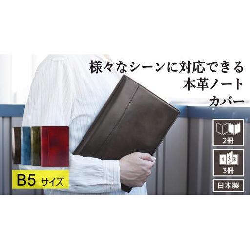 【YOSHINA】本革ノートカバー B5 留め具なし オリーブグリーン