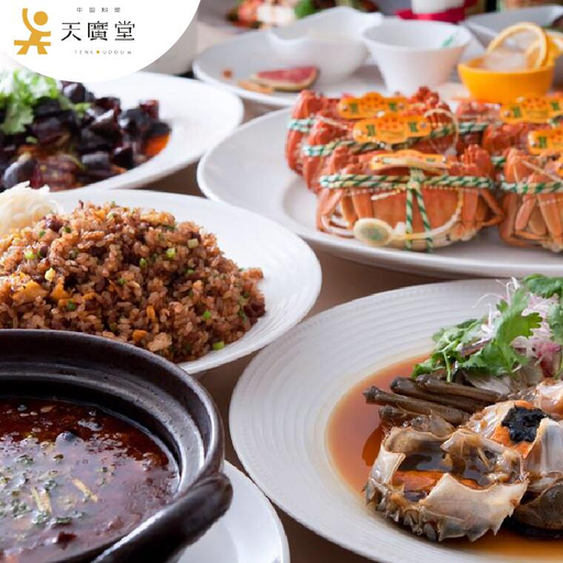 [天廣堂]お食事券 3,000円分