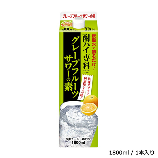 【合同酒精】酎ハイ専科グレープフルーツサワーの素 1800ml