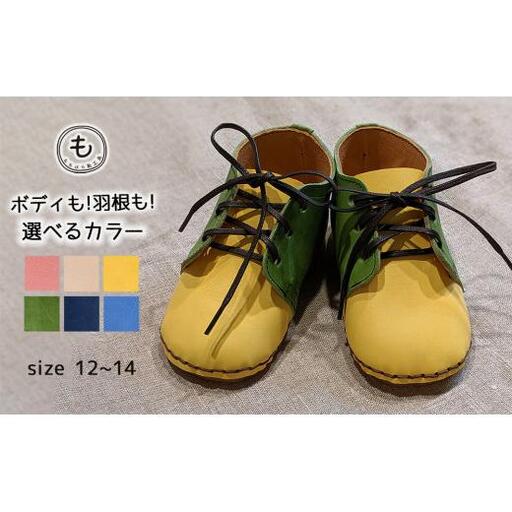 BL026[ももはら靴工房]ポップなイタリアンレザーのベビーシューズ 水色(羽根:ベージュ)