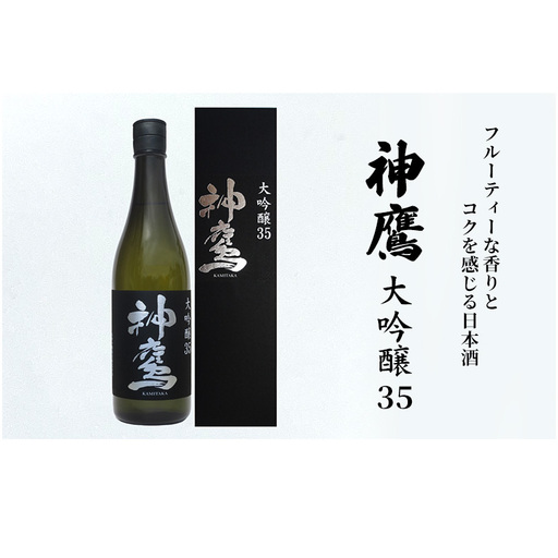 日本酒 神鷹 大吟醸 720ml 化粧箱 日本酒