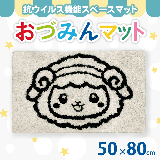 泉大津市マスコットキャラクター「おづみん」 マット 50×80cm