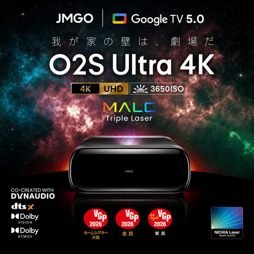[JMGO O2S Ultra 4K]VGPホームシアター大賞 3色レーザー 明るい 高輝度 ハイエンド ホームプロジェクター GoogleTV 搭載 ホームシアター 家庭用 自動台形補正