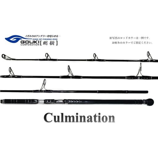 キャスティングロッド 剛樹 カルミネイション 平政 キャスティングロッド[8ft/8.3ft] CLM CTG平政 ML 8ft