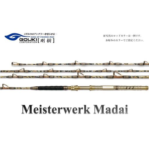 釣竿 剛樹 マイスタヴェルクマダイ ロッド 釣竿【MTW MD 270cm】 MTW MK T1 270