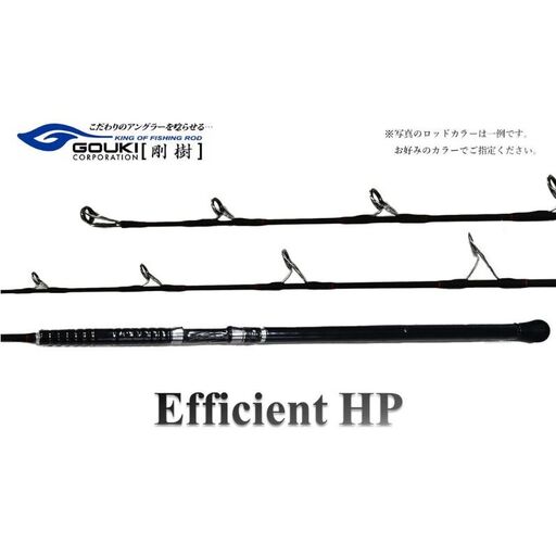 剛樹 エフィシェント EFFICIENT HP 502・508・600 10S ジギングロッド HP 502 10S