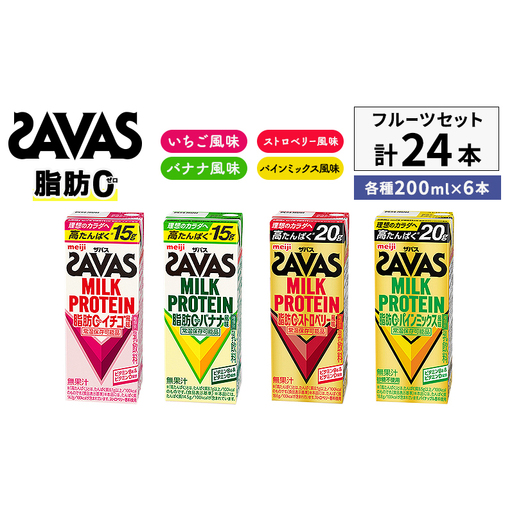 プロテイン フルーツセット 24本 プロテイン
