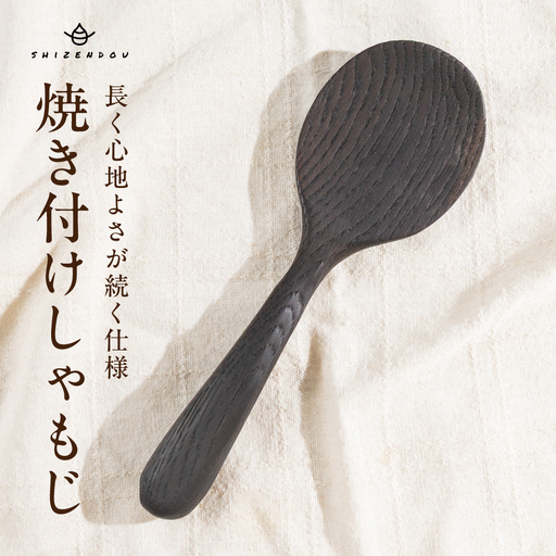 キッチン用品 楢のしゃもじ キッチン用品 shizendou TA005