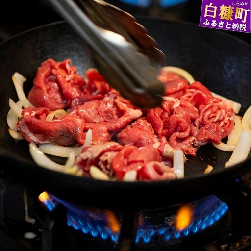 白糠牛の生姜焼き【600g（150g×4）】_H023-1893