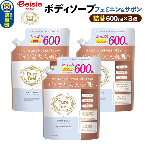 第一石鹸 ピュアフィール ボディソープ フェミニン&サボン 詰替 600ml×3個セット