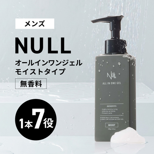 NULL 薬用オールインワンジェル モイストタイプ (無香料) 株式会社利他フーズ 滋賀県 東近江市 A-B54 メンズ オールインワン シワ改善 シミ対策 敏感肌 乾燥肌 時短 スキンケア 医薬部外品 ギフト