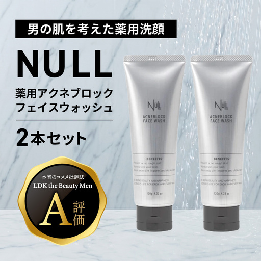 NULL 薬用アクネブロックフェイスウォッシュ 2本セット 株式会社利他フーズ 滋賀県 東近江市 A-C26 メンズ 洗顔 医薬部外品 ニキビ予防 肌荒れ 毛穴 皮脂 テカリ かみそり負け 敏感肌 ギフト