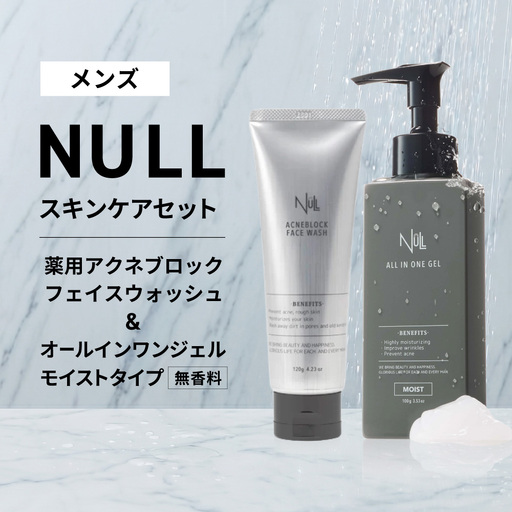 NULL スキンケアセット (薬用オールインワンジェルモイストタイプ(無香料) & 洗顔) 株式会社利他フーズ 滋賀県 東近江市 A-E52 メンズ スキンケア セット 洗顔 オールインワン ニキビ 医薬部外品 シワ改善 シミ対策 敏感肌 ギフト
