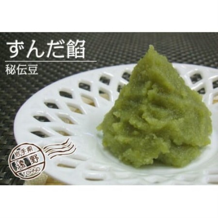 秘伝豆のずんだ餡【1334438】