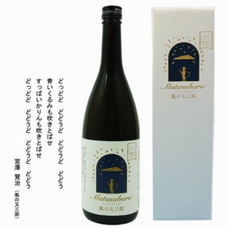 清酒イーハトーブ　 スパークリング 「風の又三郎」720ml【1370375】