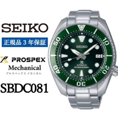 SEIKO 腕時計 セイコー プロスペックス メカニカル[ SBDC081 ]正規品 3年保証