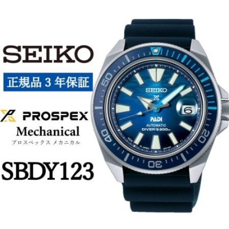 SEIKO 腕時計 セイコープロスペックス メカニカル[ SBDY123 ]正規品 3年保証