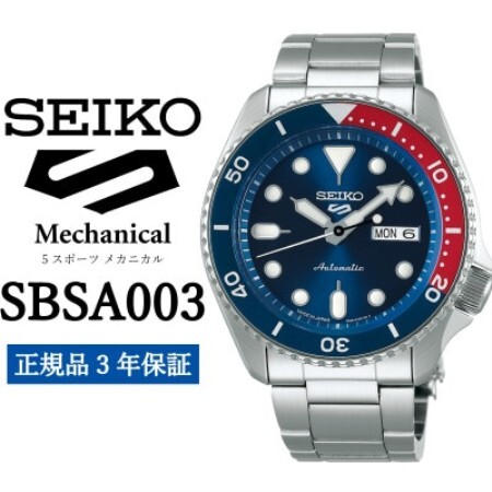 SEIKO 腕時計 セイコー 5スポーツ メカニカル[ SBSA003 ]正規品 3年保証