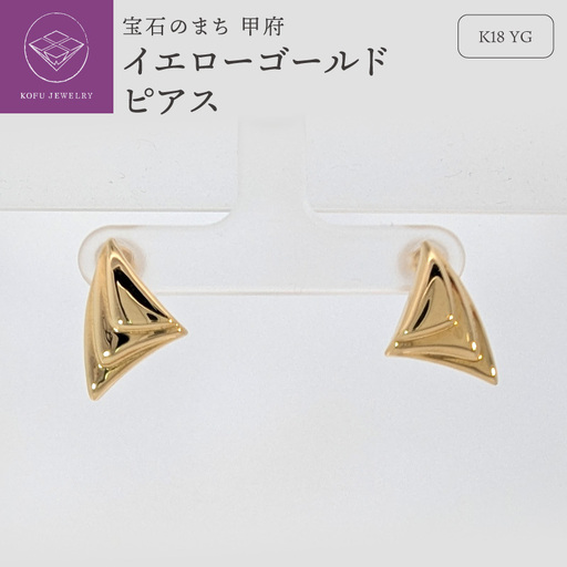 K18 イエローゴールド 地金 ピアス
