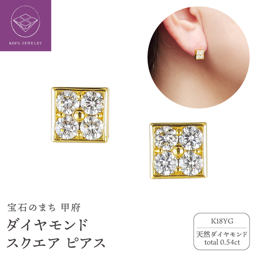 K18YG ダイヤ トータル0.54ct ピアス