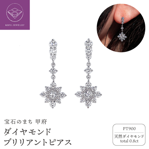 プラチナ ダイヤ0.8ct ブリリアントピアス PNI-314AB PTNW