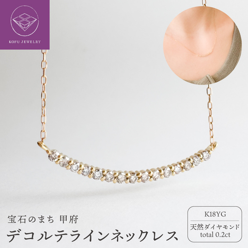 K18デコルテラインネックレス(464218)