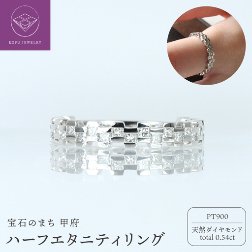 PT900ハーフエタニティリングR801-2