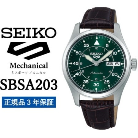 SEIKO 腕時計 セイコー5スポーツ メカニカル メンズ 【SBSA203】 3年保証 正規品【1555733】