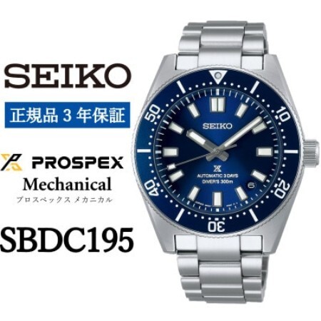 SEIKO 腕時計 セイコープロスペックス メカニカル メンズ[ SBDC195 ]正規品 3年保証