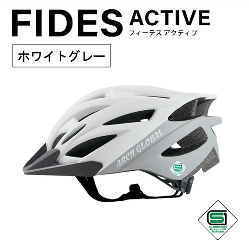 自転車 ヘルメット FIDES(ホワイトグレー) 自転車 ヘルメット sg 大人用 子供用 男女兼用 耐衝撃 軽量 超硬質PC素材 サイズ調整可能 小学生 中学生 大人 子供 自転車ヘルメット ロードバイク メンズ レディース 【m109-02-A】【アーチリテイルズ】
