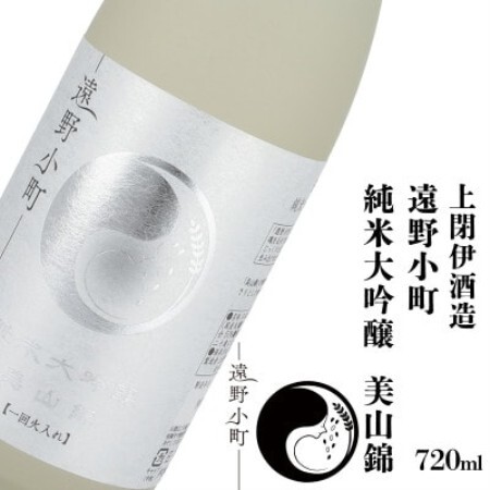 遠野小町 純米大吟醸 美山錦 720ml × 1本【上閉伊酒造】【1579433】