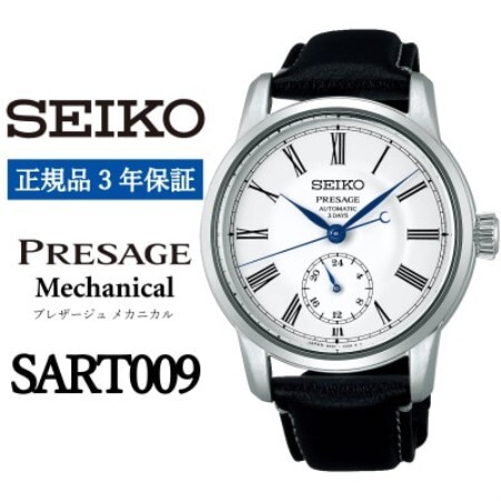 SEIKO 腕時計 セイコープレサージュ メカニカル メンズ[ SART009 ]正規品 3年保証