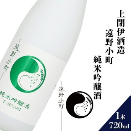遠野小町 純米吟醸酒 720ml【上閉伊酒造】【1654939】
