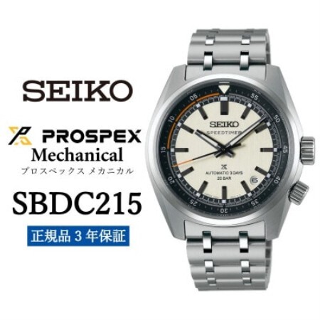 SEIKO 腕時計 セイコー プロスペックス メカニカル【 SBDC215 】正規品 3年保証【1721813】